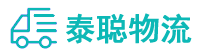 重庆到阳泉物流公司
